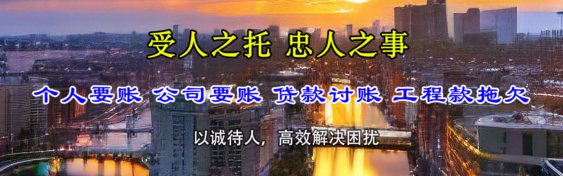 阜南清债公司